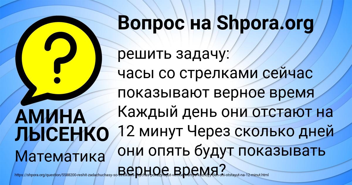 Картинка с текстом вопроса от пользователя АМИНА ЛЫСЕНКО