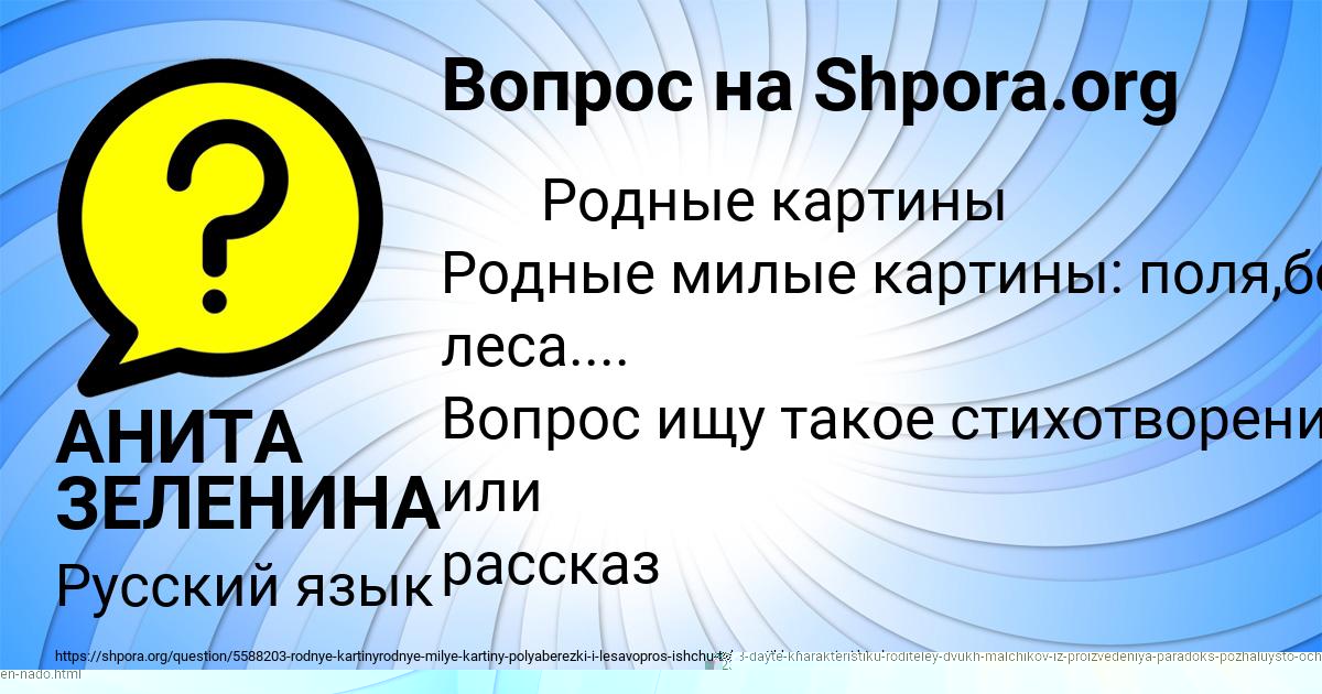 Картинка с текстом вопроса от пользователя АНИТА ЗЕЛЕНИНА