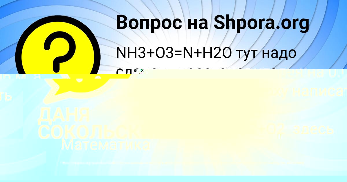 Картинка с текстом вопроса от пользователя Ленар Азаренко
