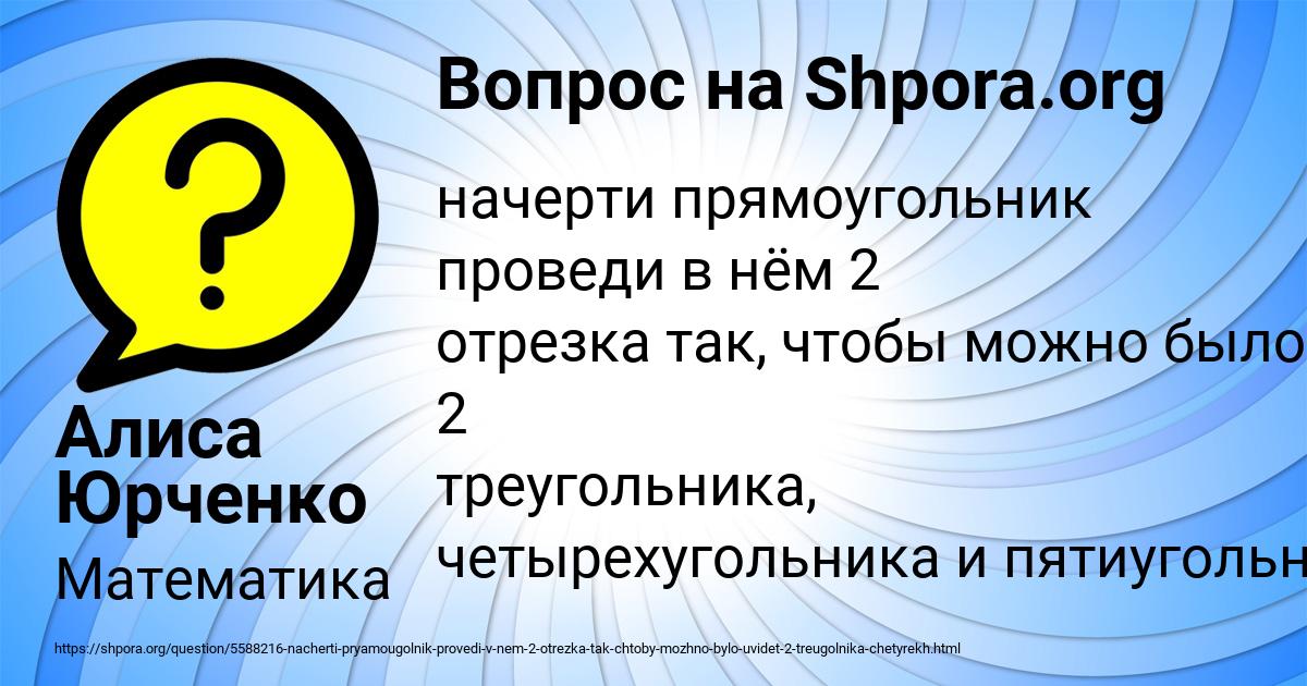 Картинка с текстом вопроса от пользователя Алиса Юрченко