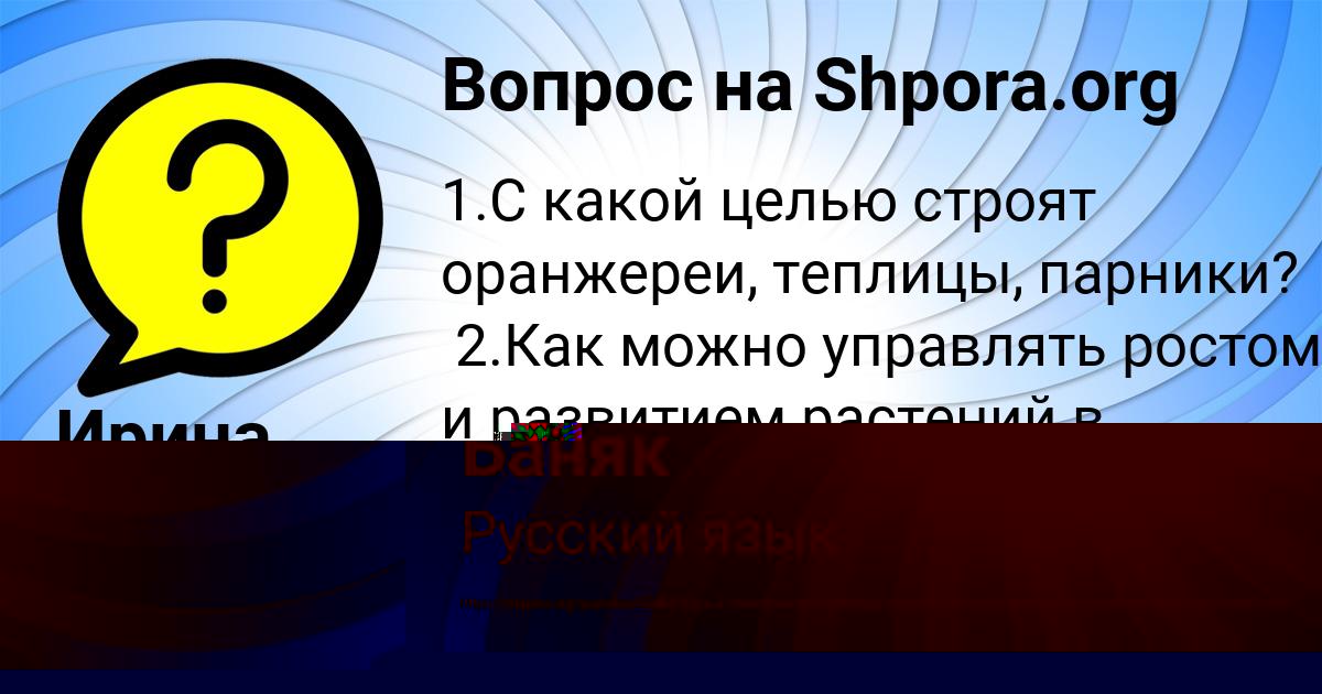 Картинка с текстом вопроса от пользователя Петя Баняк