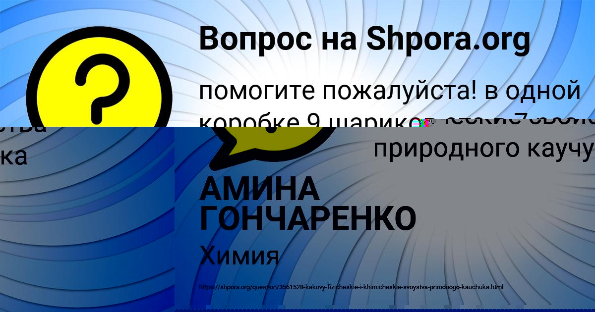 Картинка с текстом вопроса от пользователя Макс Клименко
