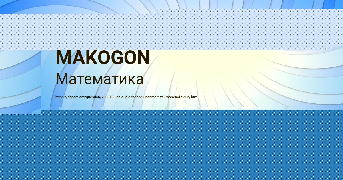 Картинка с текстом вопроса от пользователя АРСЕНИЙ ЛЯШЕНКО
