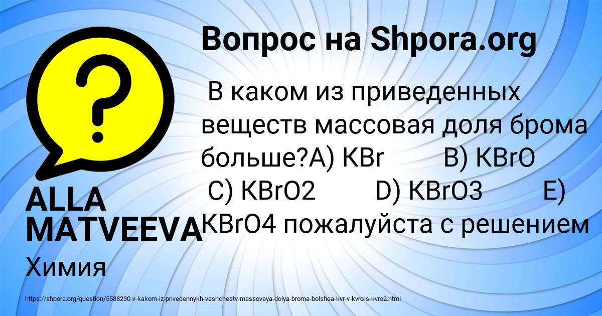 Картинка с текстом вопроса от пользователя ALLA MATVEEVA