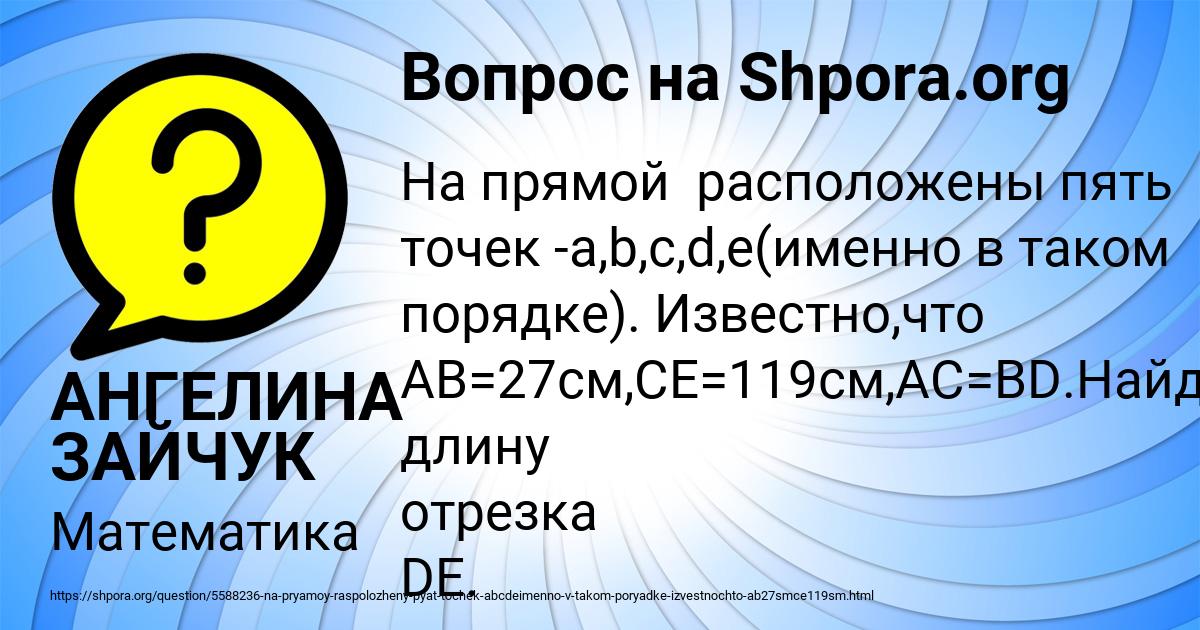 Картинка с текстом вопроса от пользователя АНГЕЛИНА ЗАЙЧУК