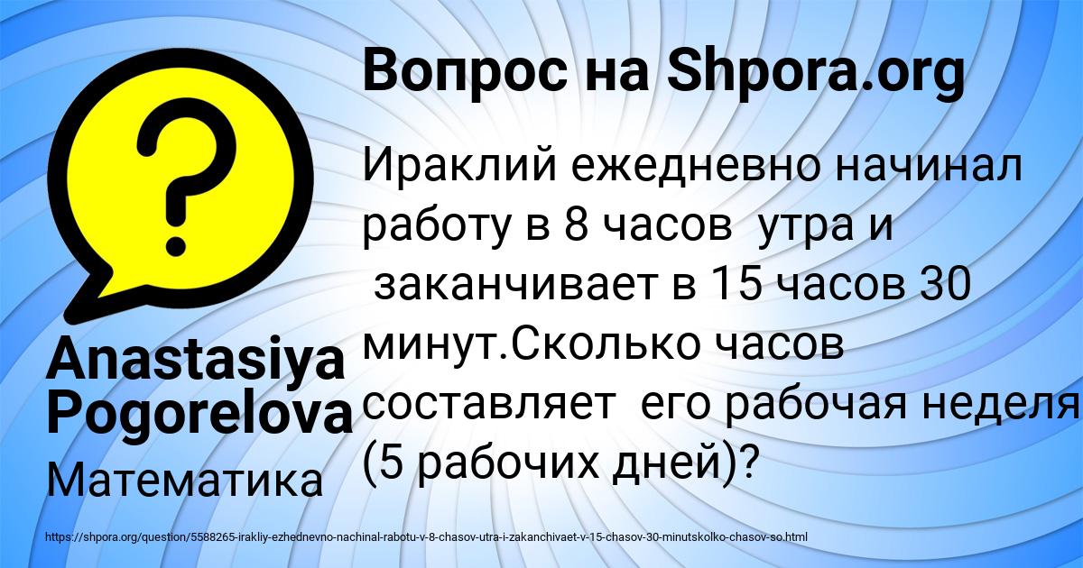 Картинка с текстом вопроса от пользователя Anastasiya Pogorelova