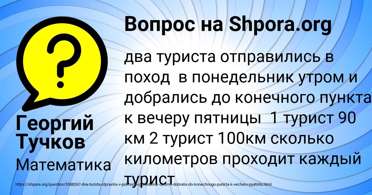 Картинка с текстом вопроса от пользователя Георгий Тучков