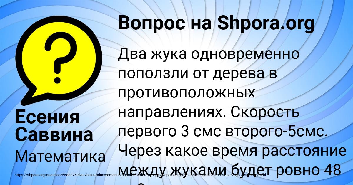 Картинка с текстом вопроса от пользователя Есения Саввина