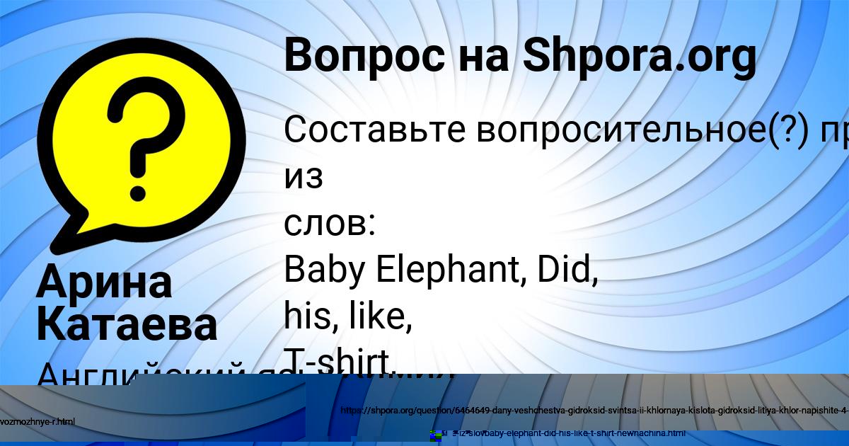 Картинка с текстом вопроса от пользователя Арина Катаева