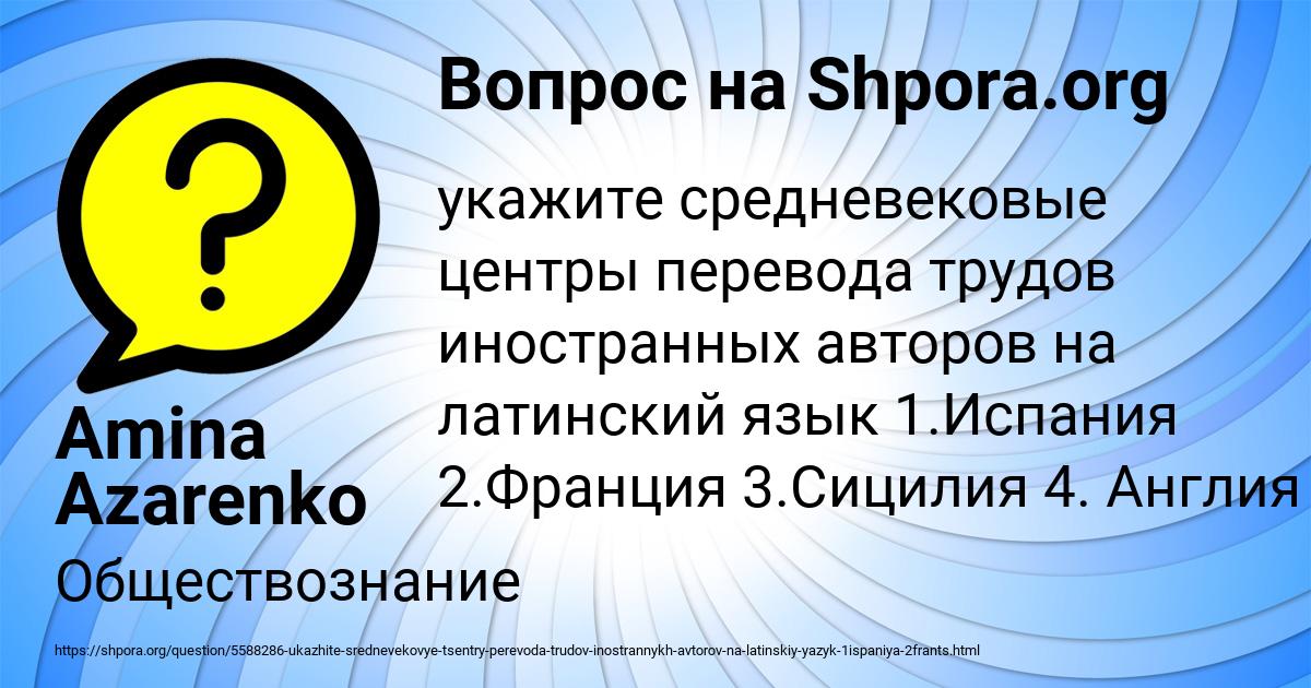 Картинка с текстом вопроса от пользователя Amina Azarenko