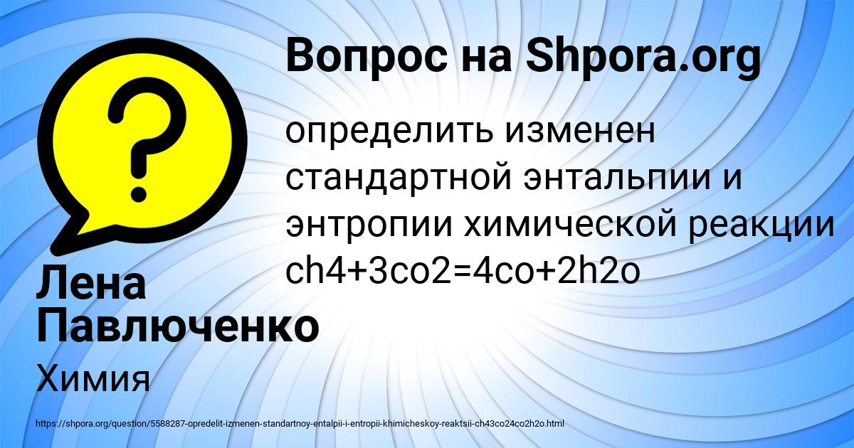 Картинка с текстом вопроса от пользователя Лена Павлюченко