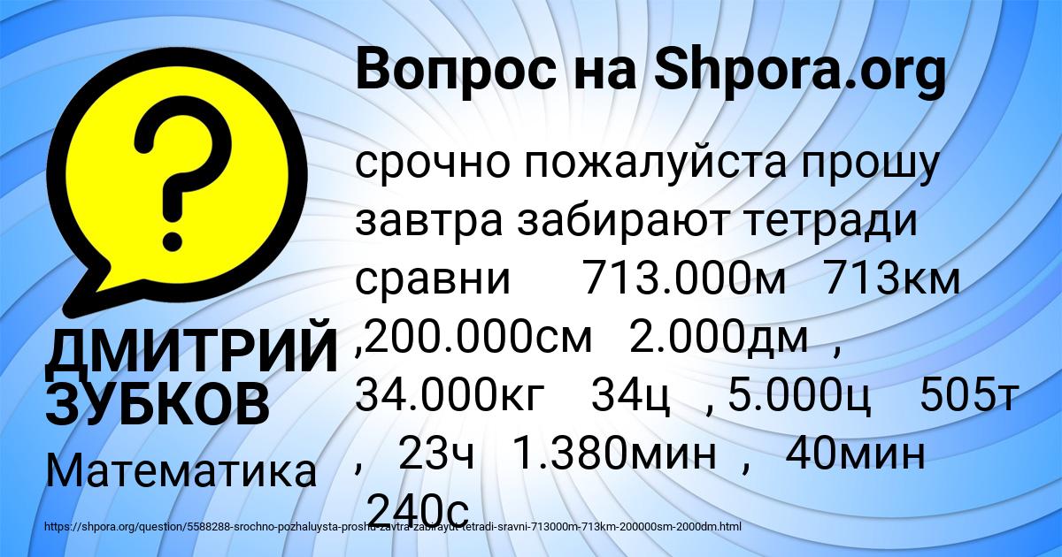 Картинка с текстом вопроса от пользователя ДМИТРИЙ ЗУБКОВ