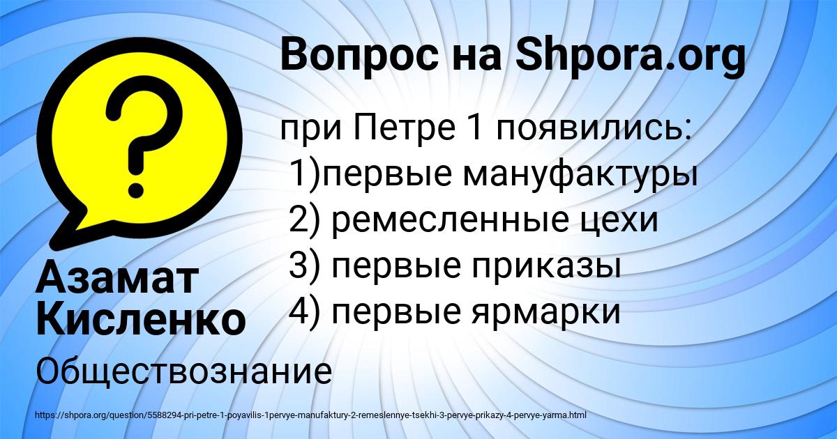 Картинка с текстом вопроса от пользователя Азамат Кисленко