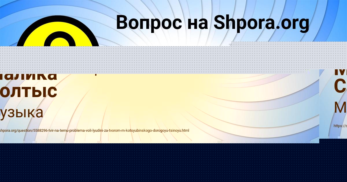 Картинка с текстом вопроса от пользователя Малика Солтыс