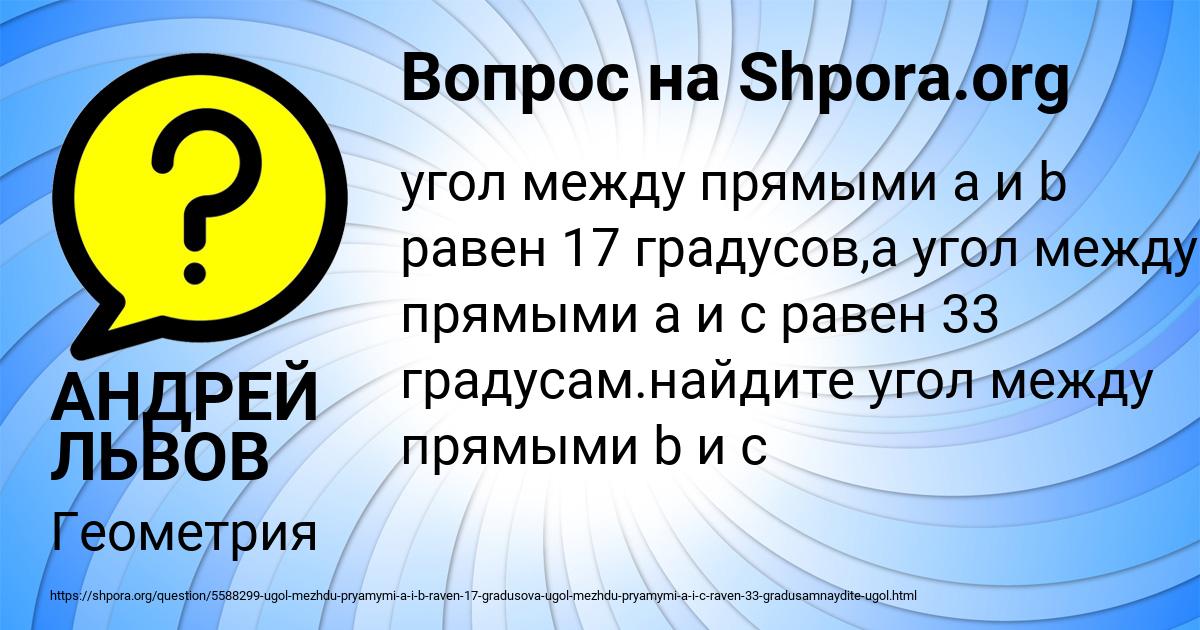 Картинка с текстом вопроса от пользователя АНДРЕЙ ЛЬВОВ