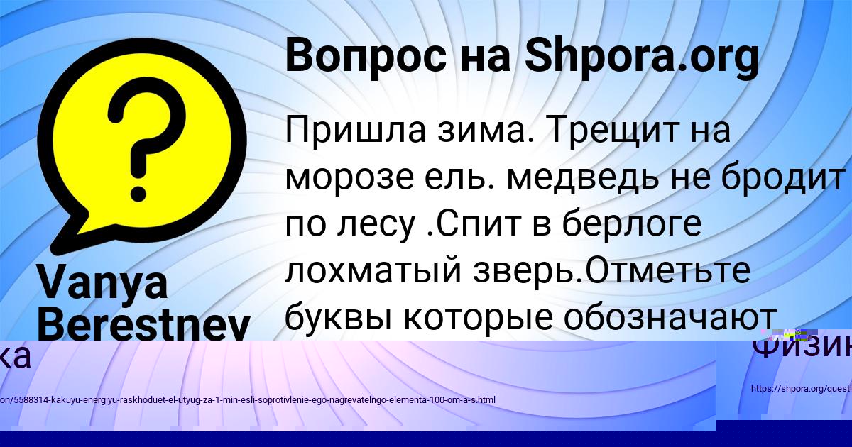 Картинка с текстом вопроса от пользователя ДАРИНА ВАСИЛЕНКО