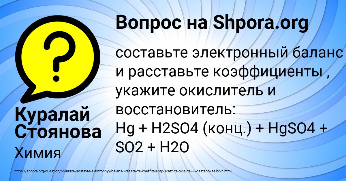 Картинка с текстом вопроса от пользователя Куралай Стоянова
