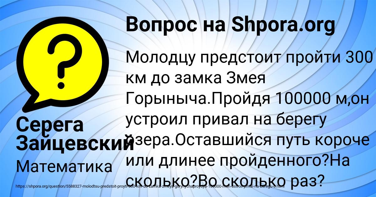 Картинка с текстом вопроса от пользователя Серега Зайцевский
