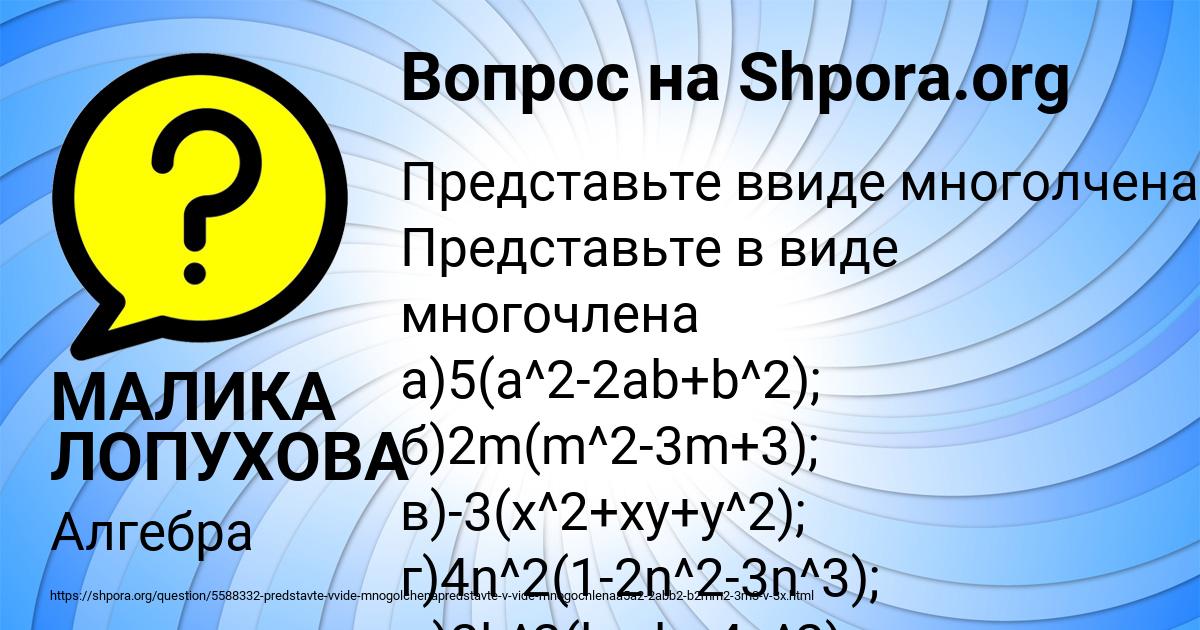 Картинка с текстом вопроса от пользователя МАЛИКА ЛОПУХОВА