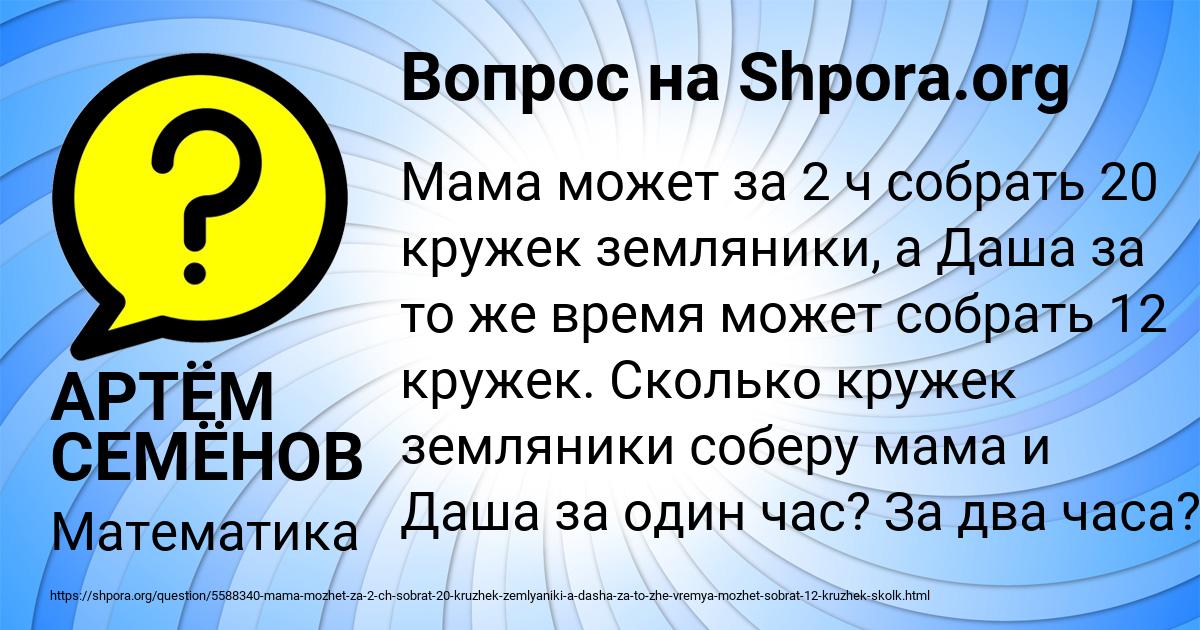 Картинка с текстом вопроса от пользователя АРТЁМ СЕМЁНОВ