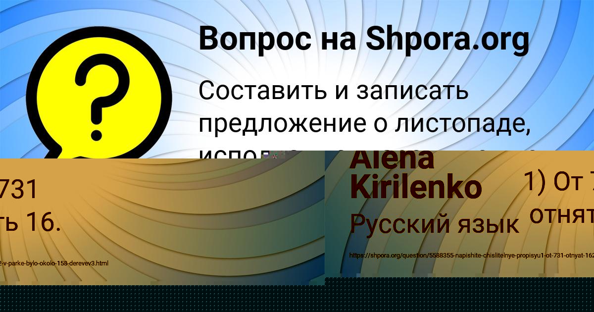 Картинка с текстом вопроса от пользователя Alena Kirilenko