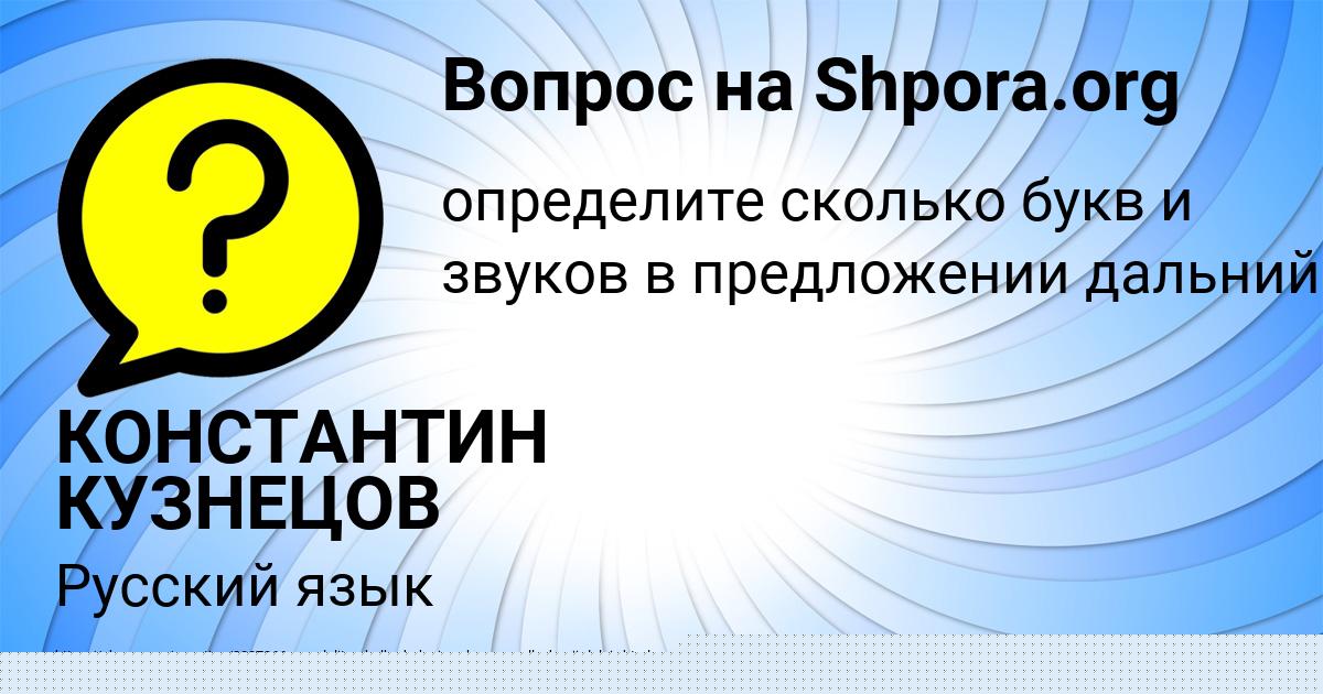 Картинка с текстом вопроса от пользователя Джана Чумаченко