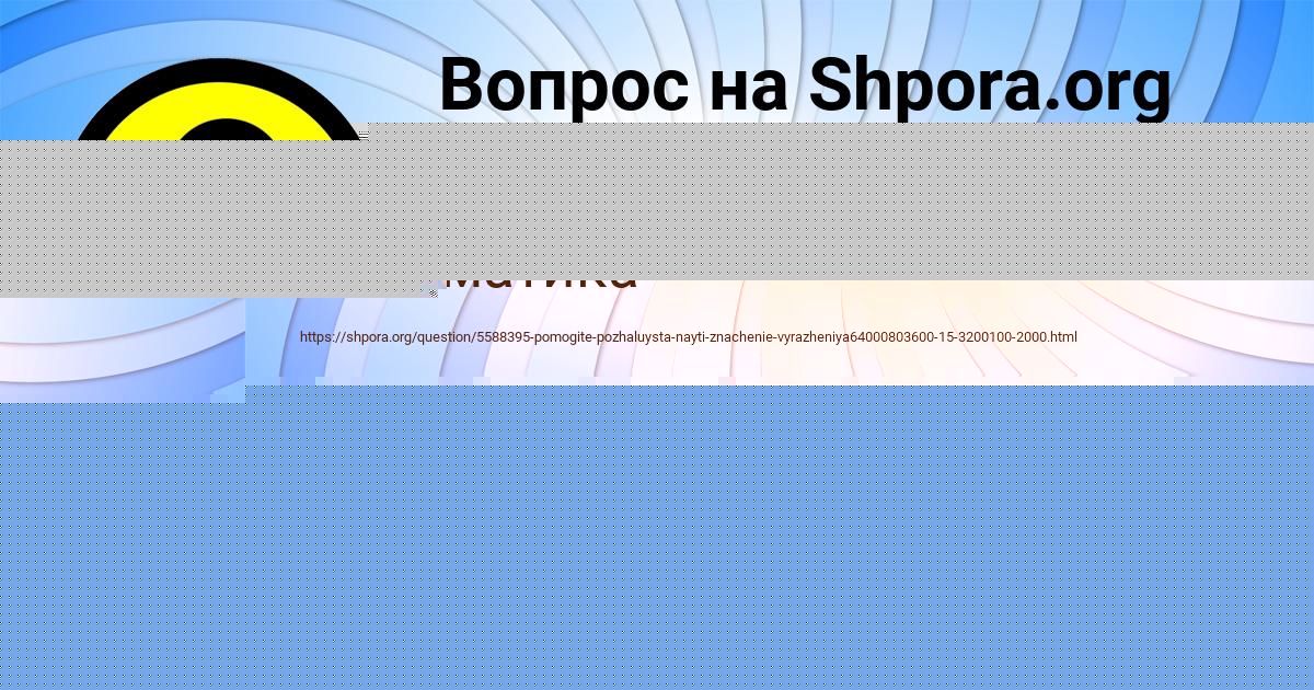 Картинка с текстом вопроса от пользователя Радик Балабанов
