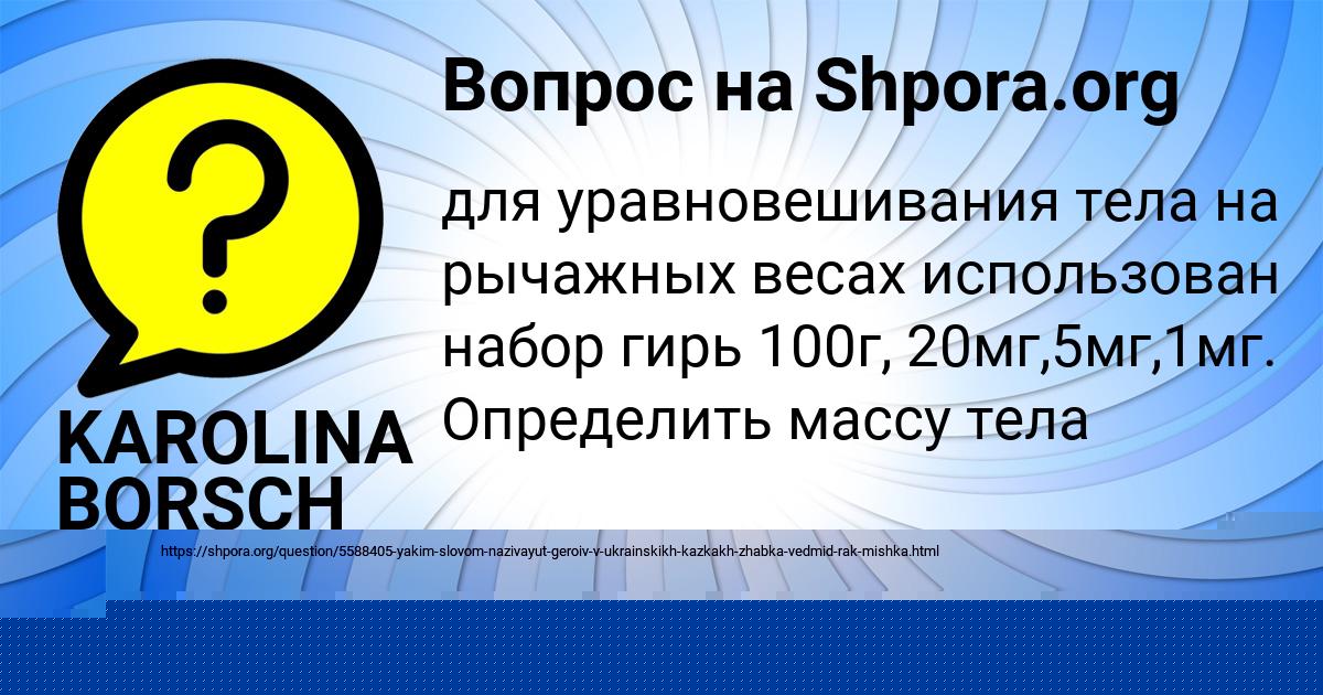 Картинка с текстом вопроса от пользователя Milan Gorohov