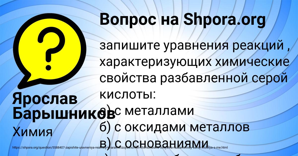 Картинка с текстом вопроса от пользователя Ярослав Барышников