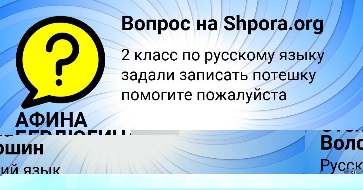 Картинка с текстом вопроса от пользователя Kamil Gorobec
