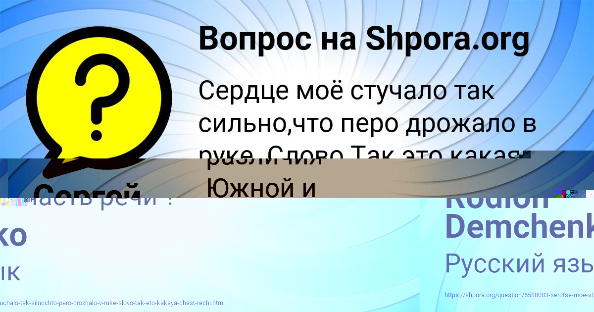 Картинка с текстом вопроса от пользователя Сергей Забаев