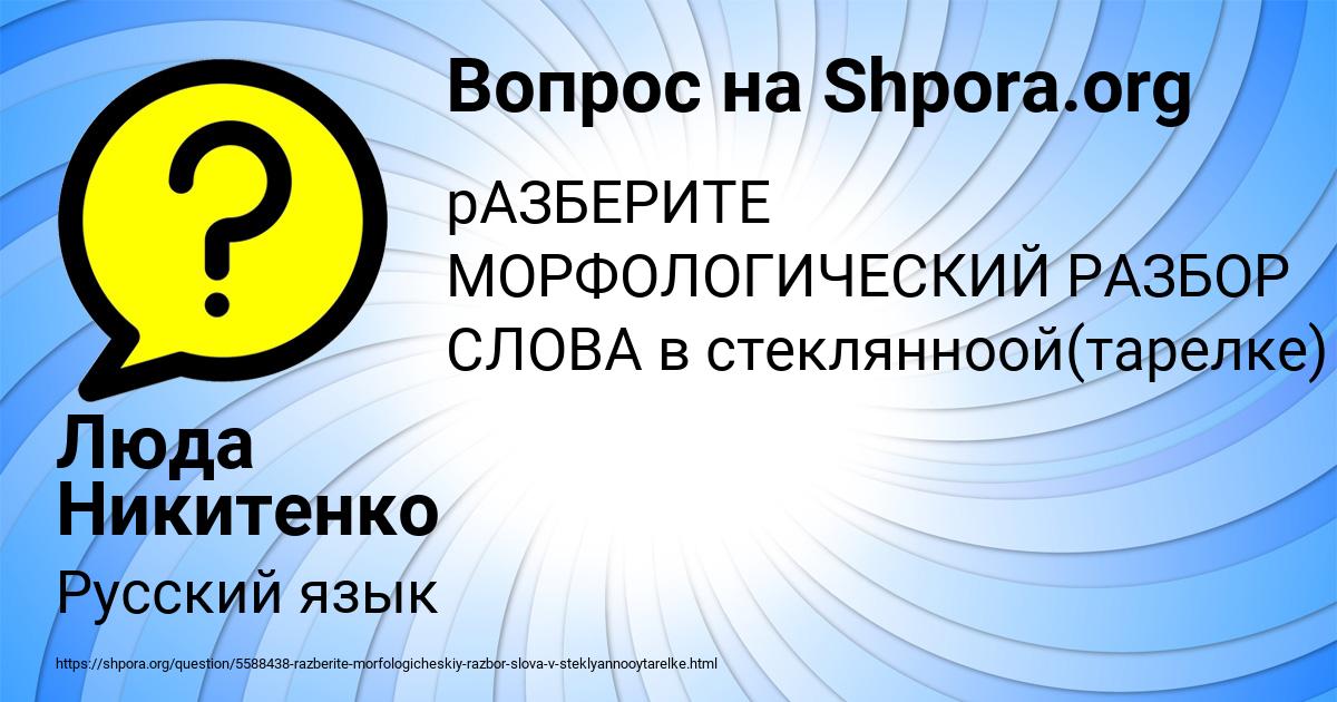 Картинка с текстом вопроса от пользователя Люда Никитенко