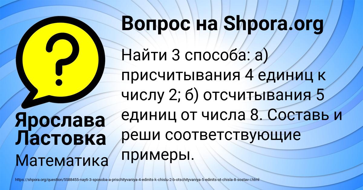 Картинка с текстом вопроса от пользователя Ярослава Ластовка