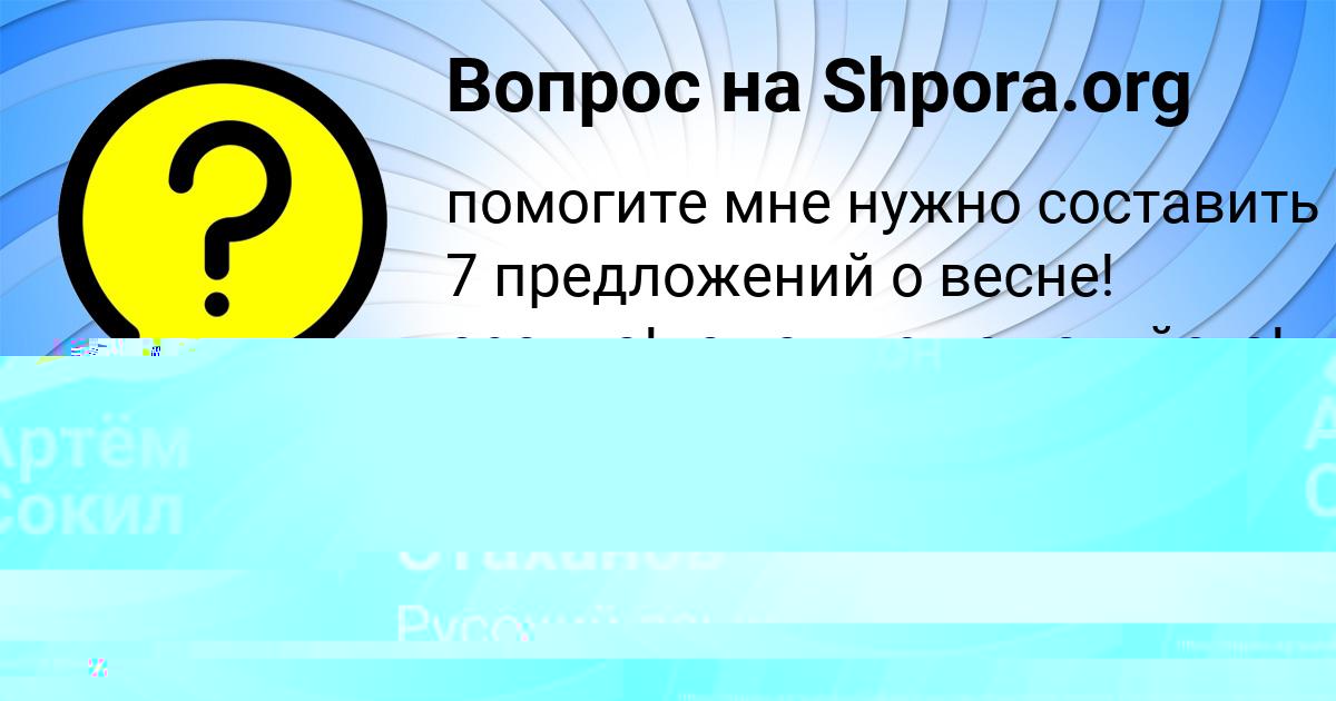 Картинка с текстом вопроса от пользователя Ростик Стаханов
