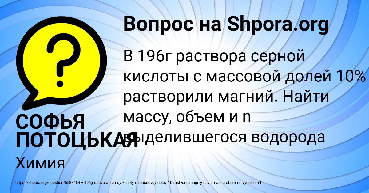Картинка с текстом вопроса от пользователя СОФЬЯ ПОТОЦЬКАЯ