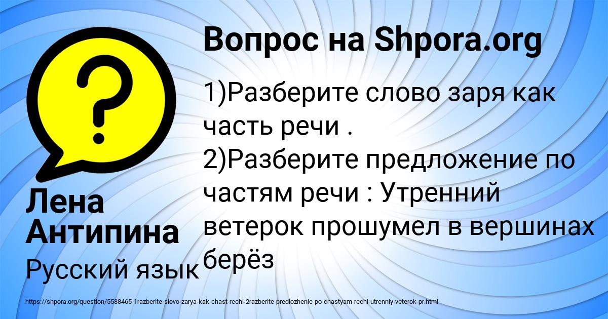 Картинка с текстом вопроса от пользователя Лена Антипина