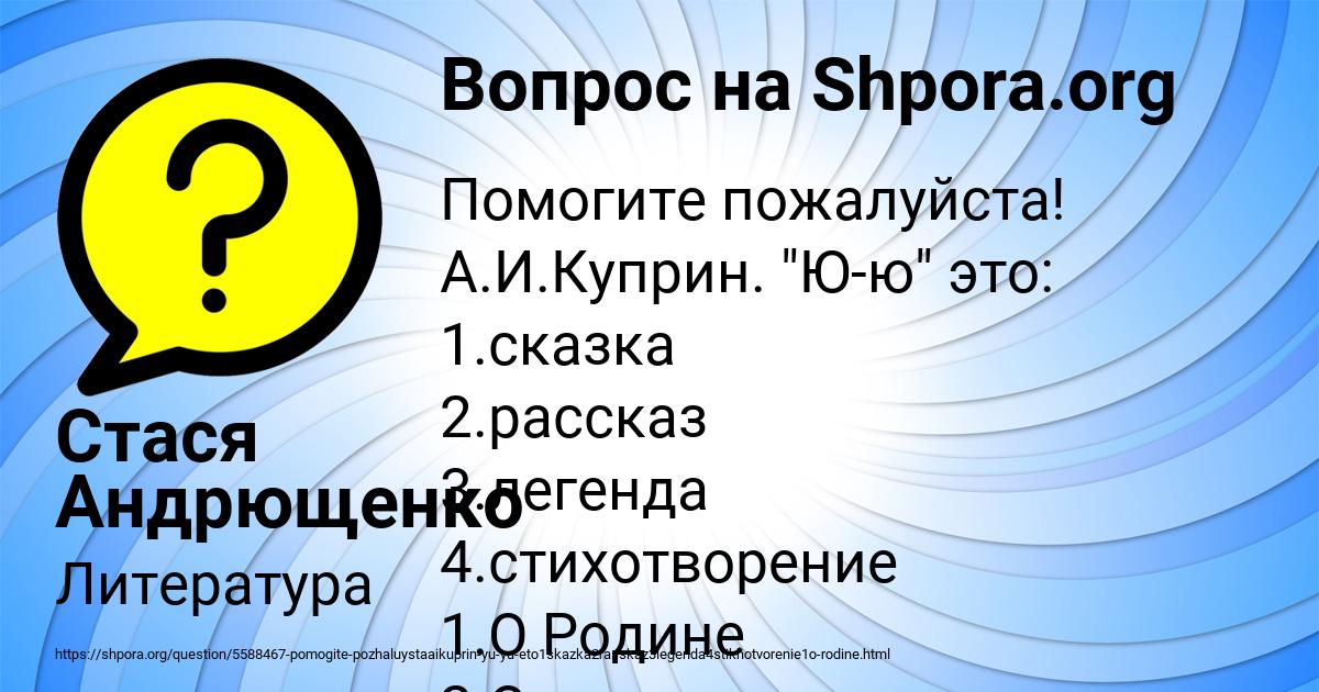 Картинка с текстом вопроса от пользователя Стася Андрющенко