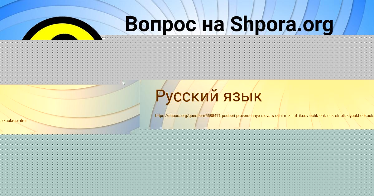 Картинка с текстом вопроса от пользователя ИРИНА ЛЕШКОВА
