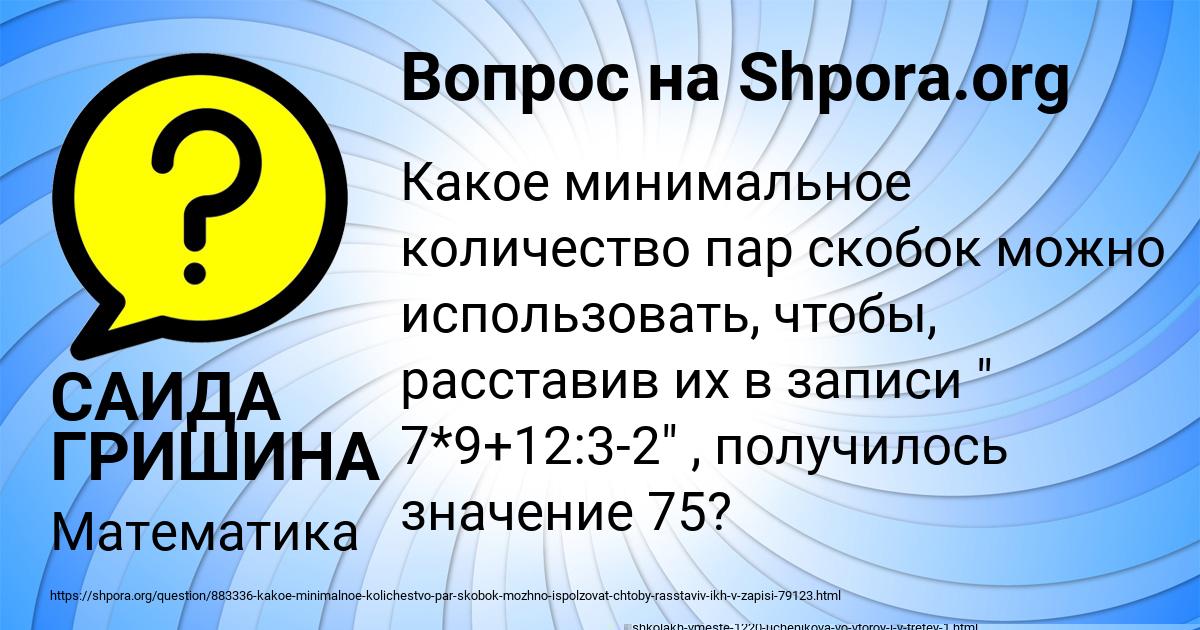 Картинка с текстом вопроса от пользователя Милана Зубакина