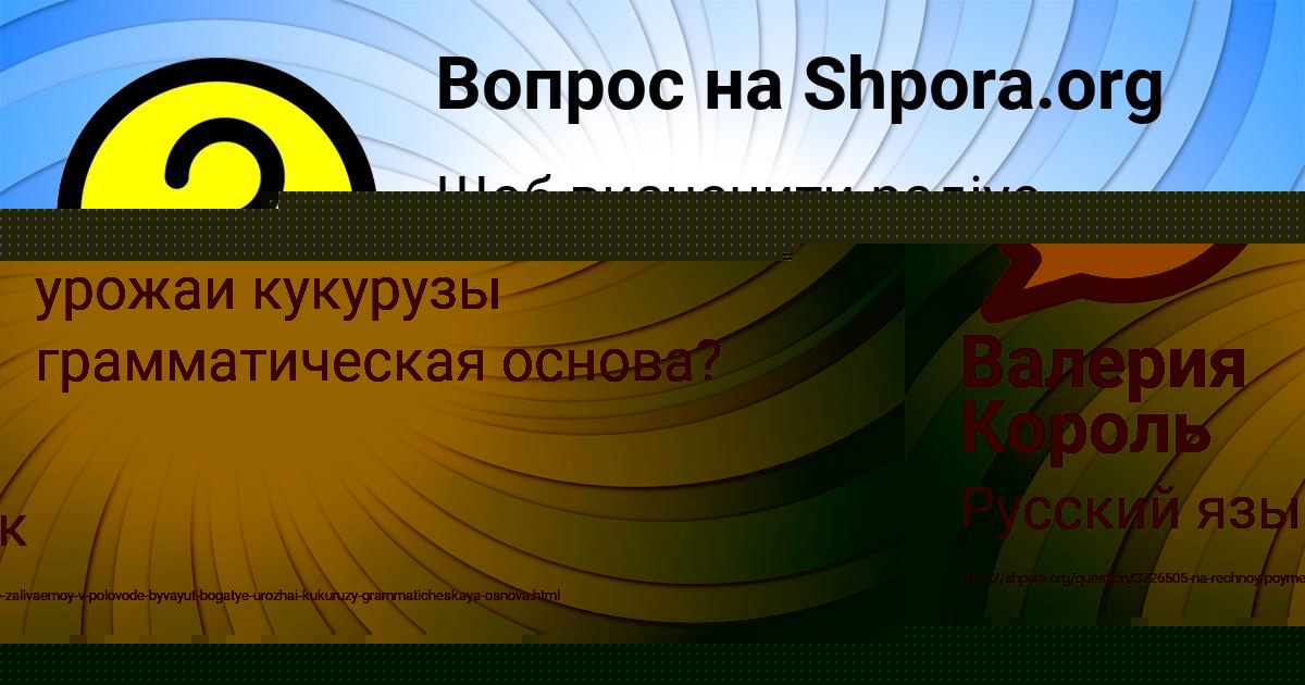 Картинка с текстом вопроса от пользователя Евгения Сом