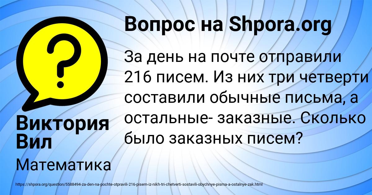 Картинка с текстом вопроса от пользователя Виктория Вил