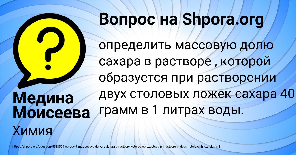 Картинка с текстом вопроса от пользователя Медина Моисеева