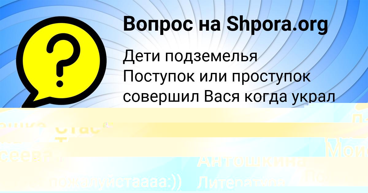 Картинка с текстом вопроса от пользователя Ярослава Антошкина