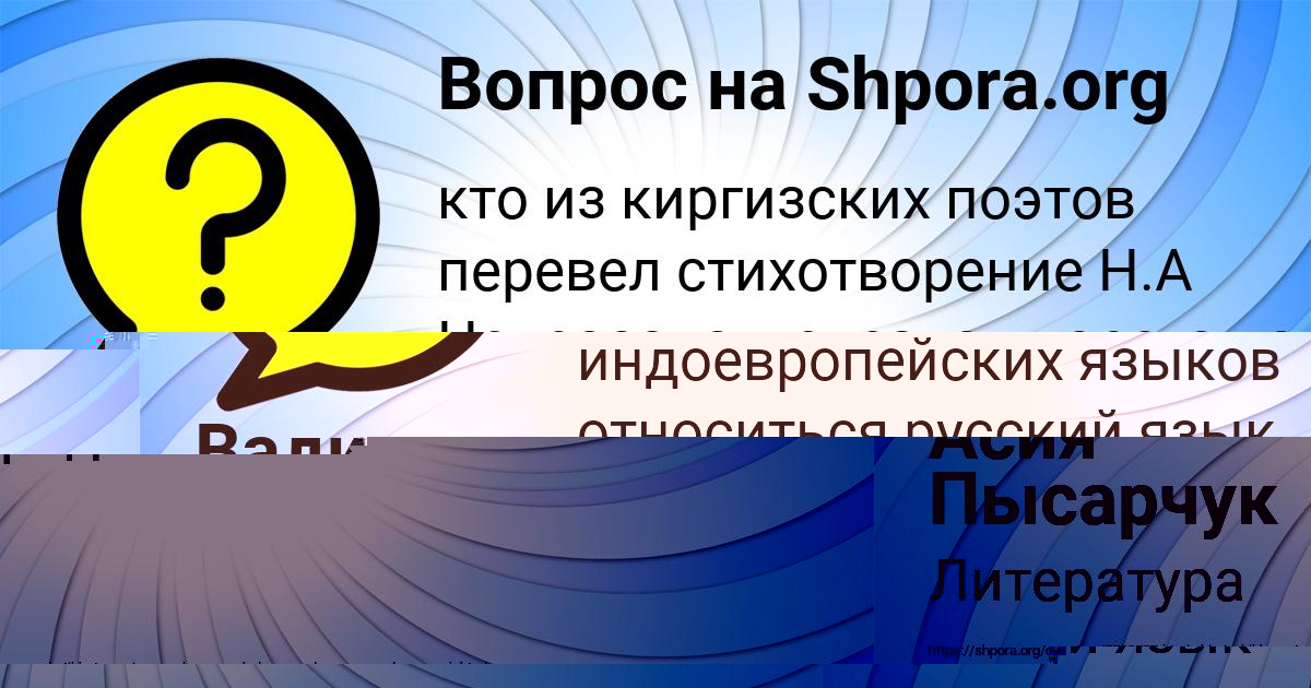 Картинка с текстом вопроса от пользователя Асия Пысарчук