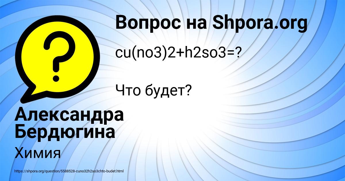 Картинка с текстом вопроса от пользователя Александра Бердюгина
