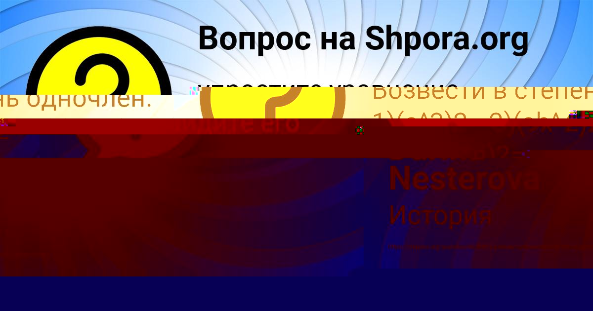Картинка с текстом вопроса от пользователя Всеволод Алёшин