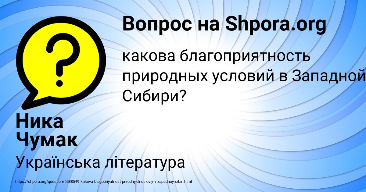 Картинка с текстом вопроса от пользователя Ника Чумак
