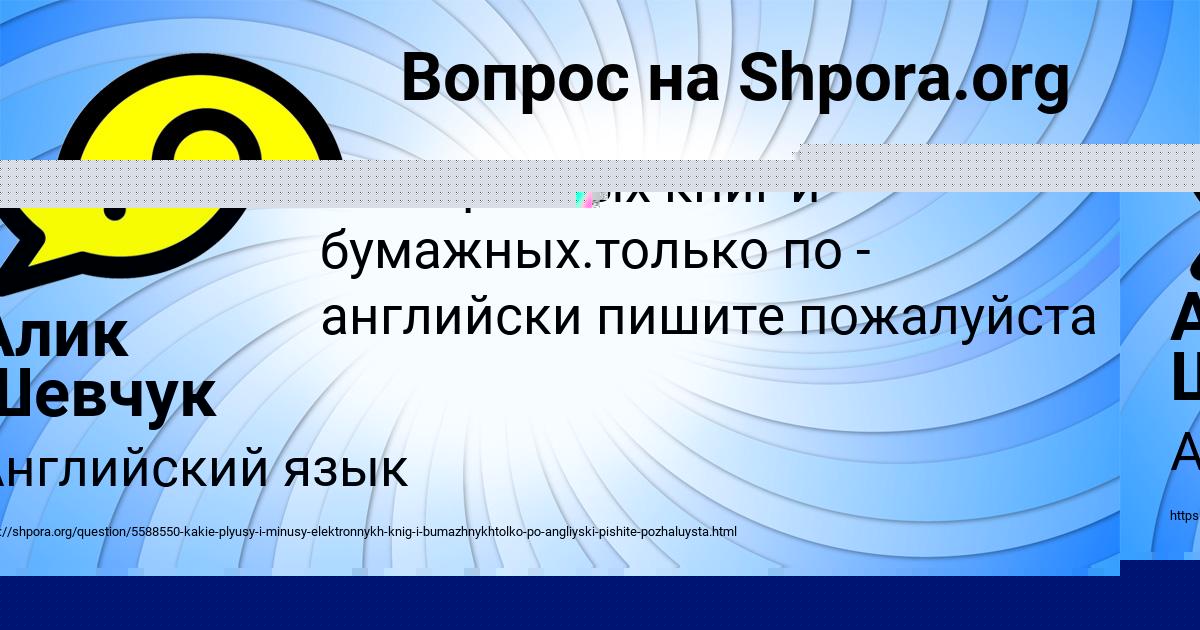 Картинка с текстом вопроса от пользователя Алик Шевчук