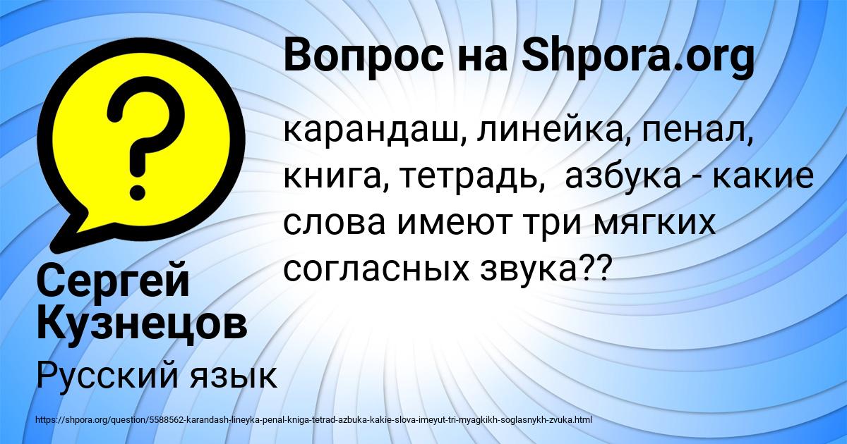 Картинка с текстом вопроса от пользователя Сергей Кузнецов