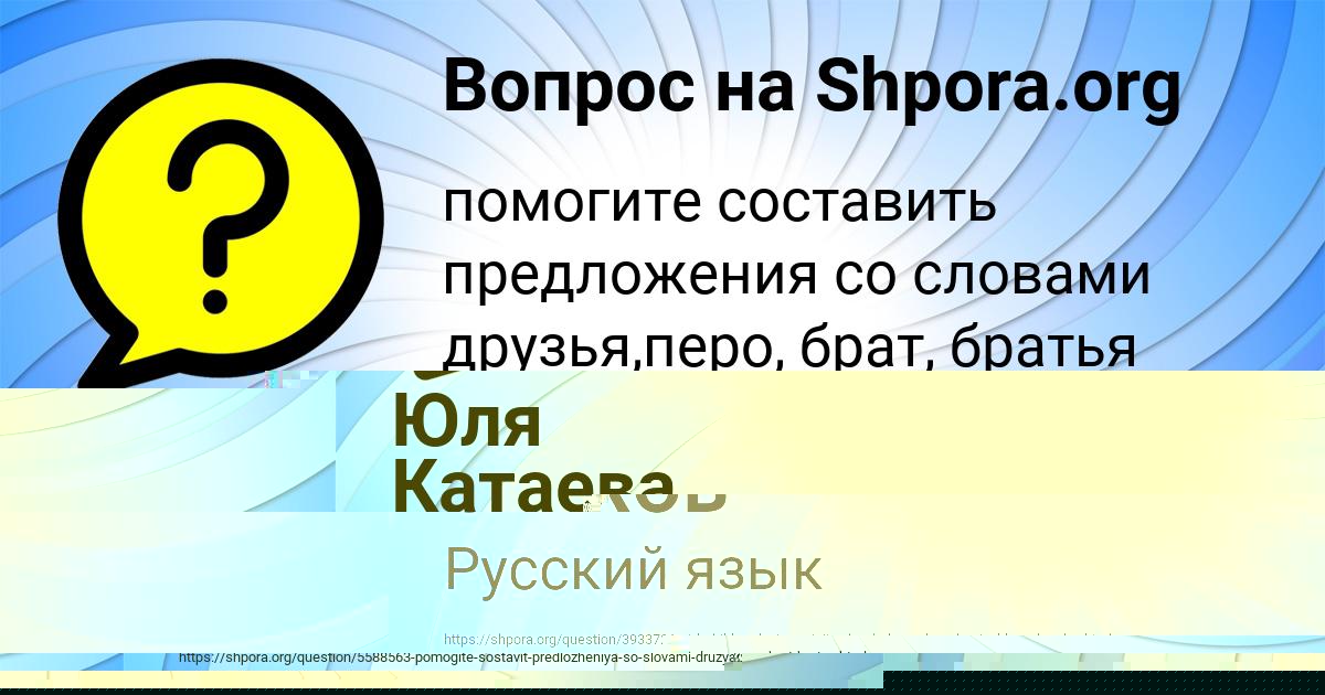 Картинка с текстом вопроса от пользователя Madiyar Zubkov